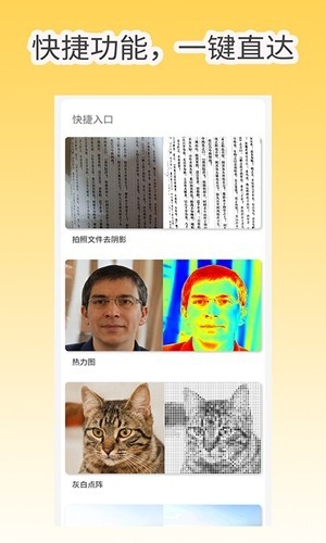 像素工具箱图5