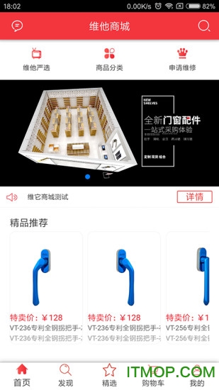 维他门窗服务图1