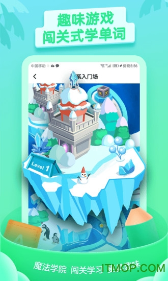 少儿趣配音手机版