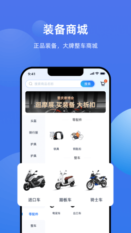 摩托迷图1