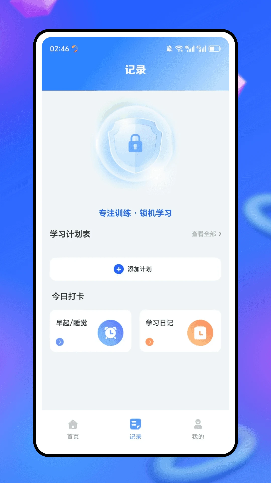 办公软件word2007图2