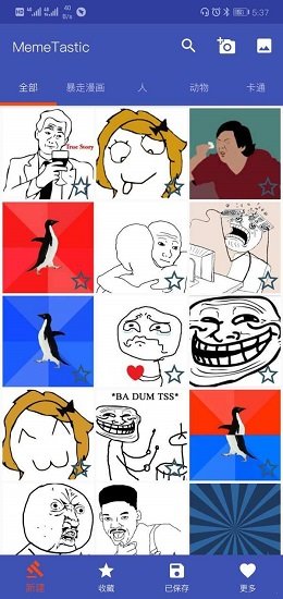 MemeTastic表情包制作图2