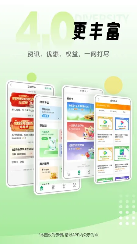 四川农信手机银行图3