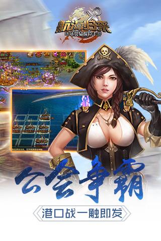 航海归来草花版荣耀服图1
