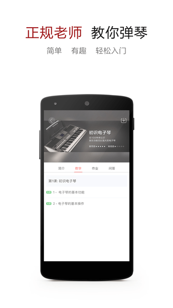 电子琴谱大全手机版图3