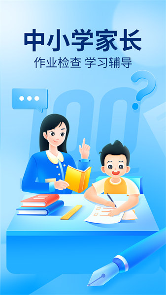 作业帮一对一在线辅导(在线拍照解题)图3