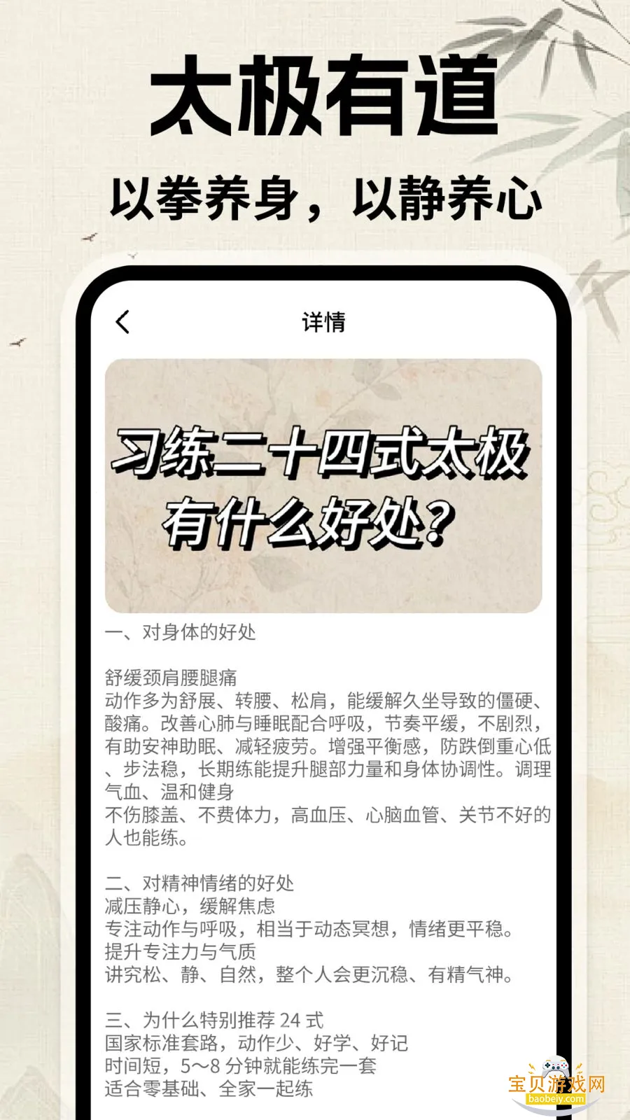 太极课堂图4