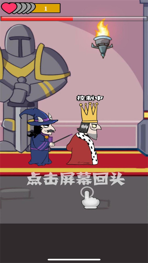 我要当国王中文图1