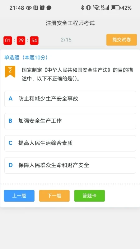 云学考图3