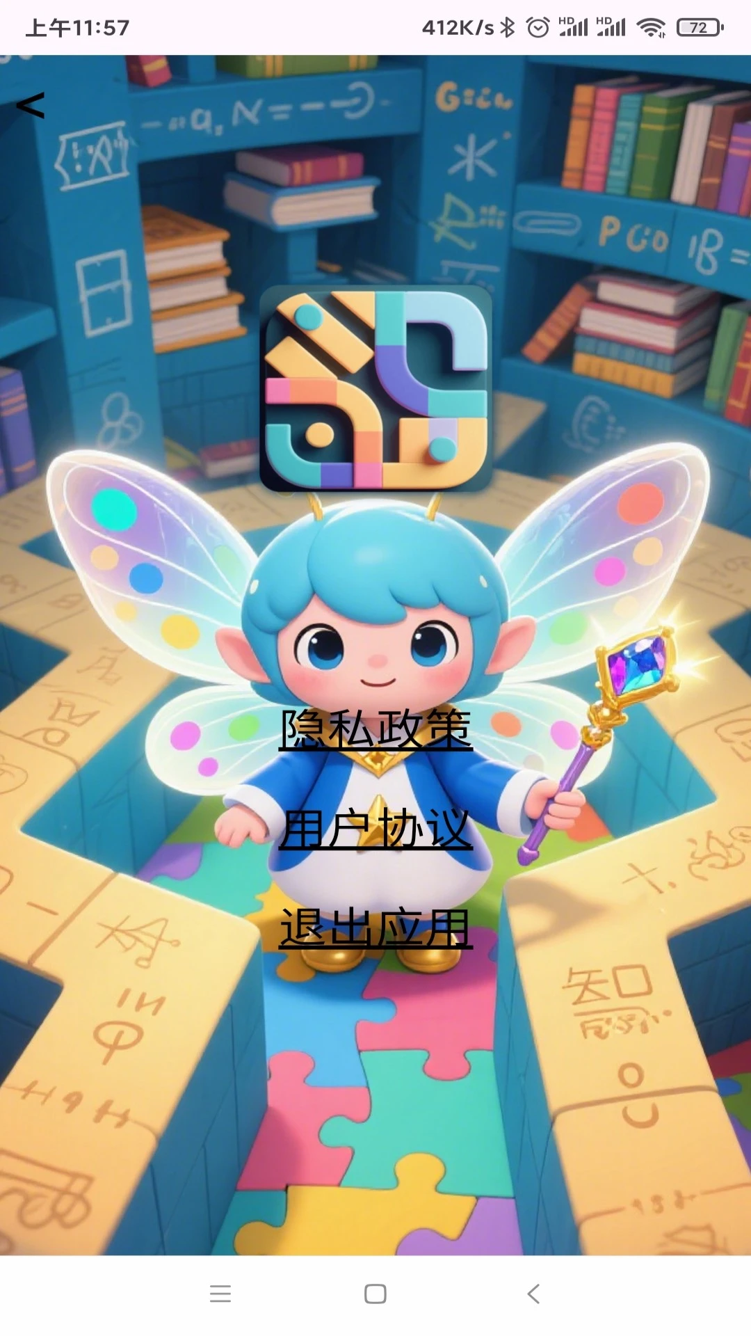 神秘图案解谜图4