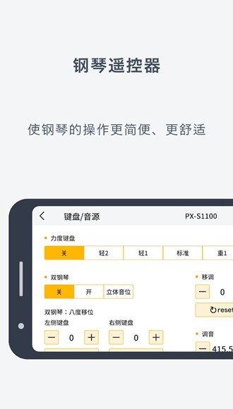 CASIO MUSIC SPACE 官方最新版v2.0.0图1