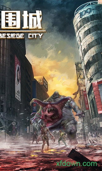 末日围城图2