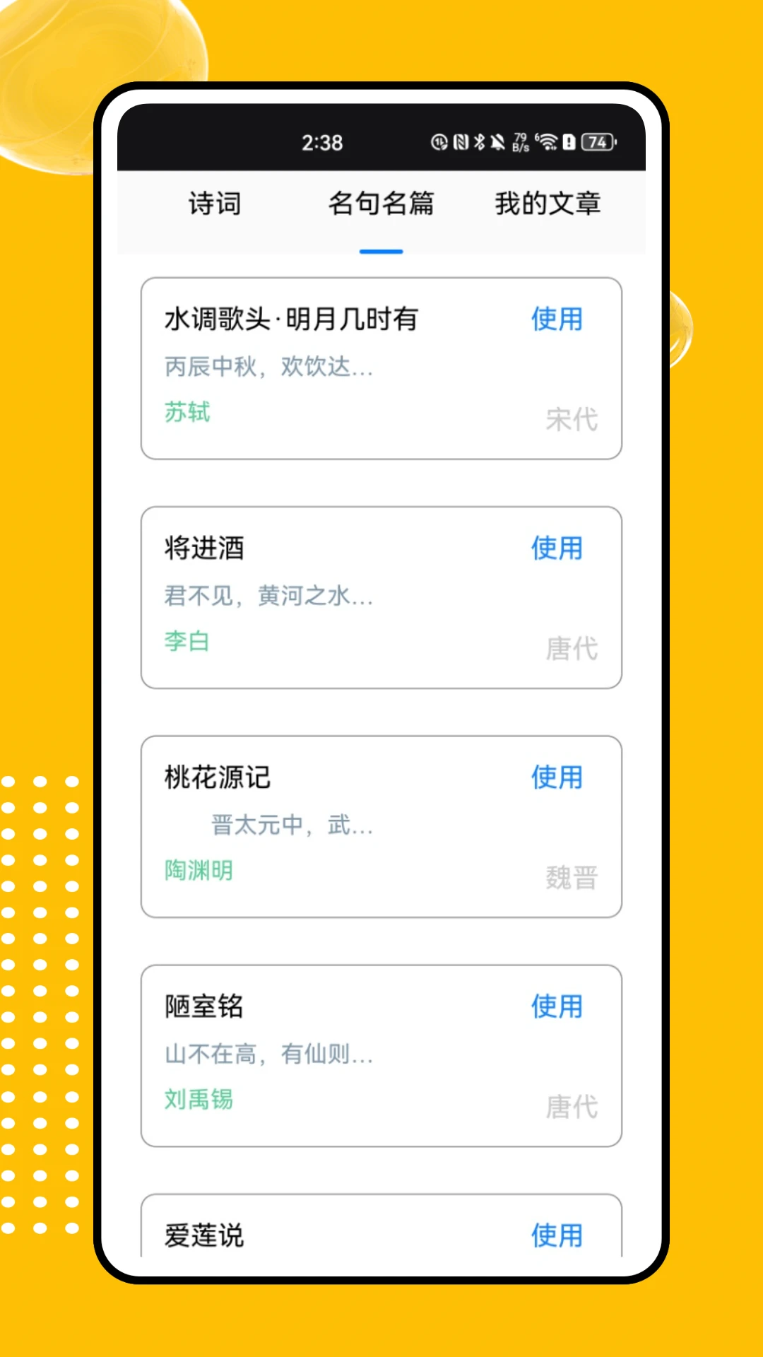 文才学堂图4