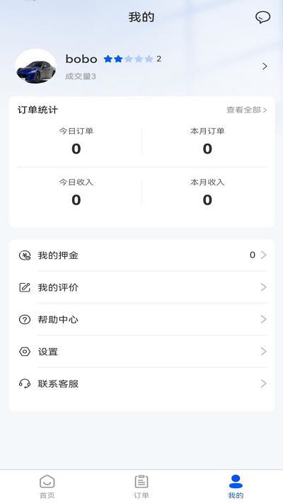 燃气宝师傅端图4