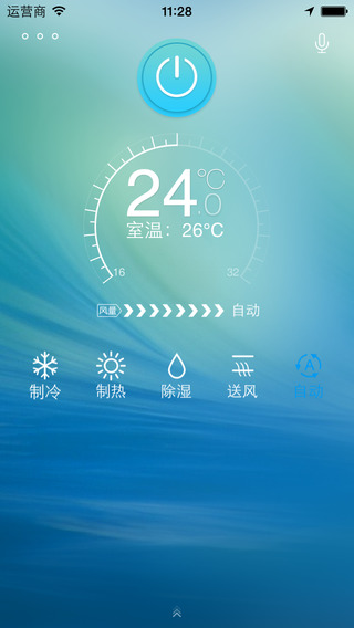 奥克斯管家Log版本图4