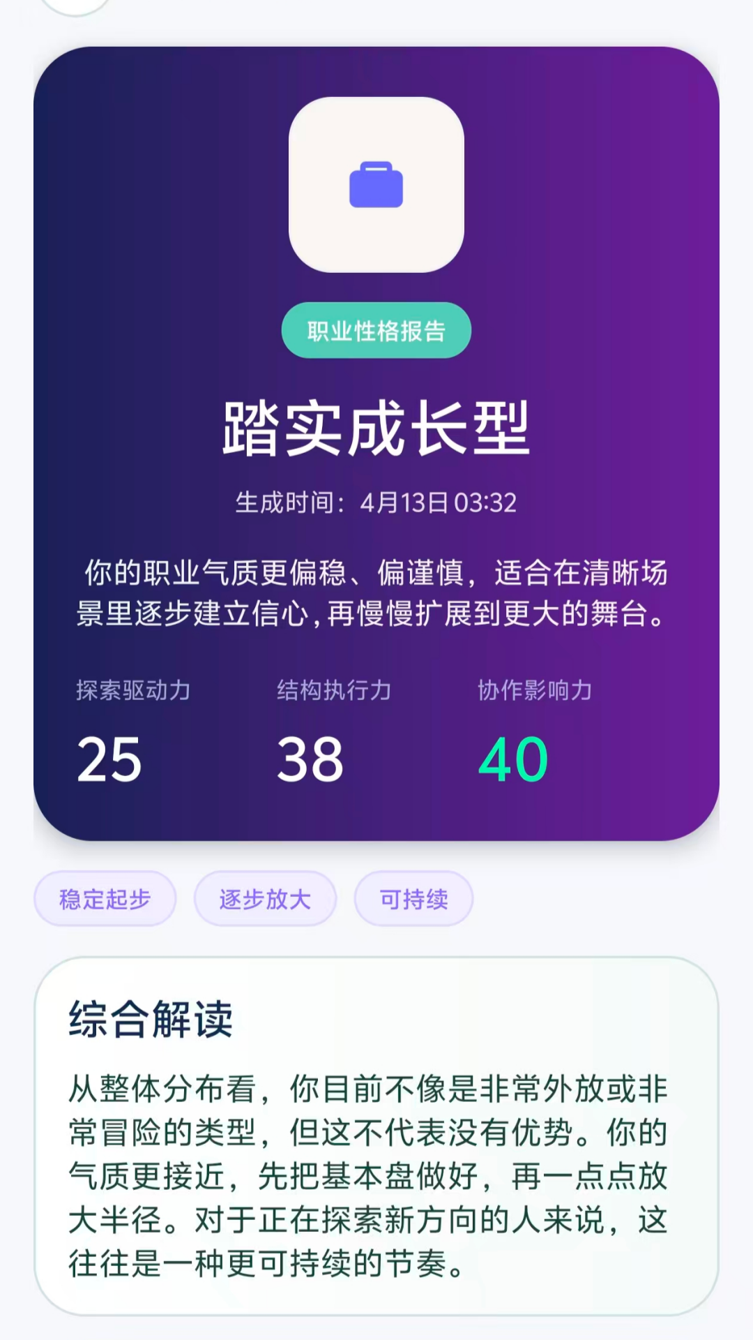 失业搭子