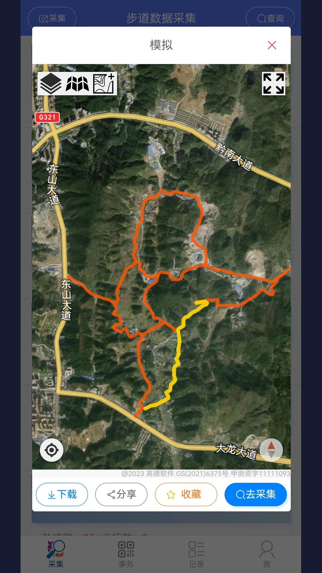 步道数据采集图5