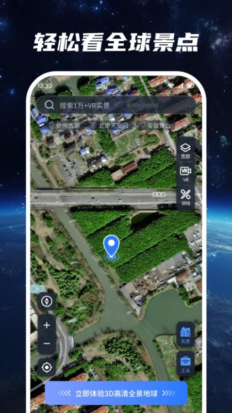 超清卫星地图图3
