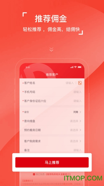 房车宝经纪人图1