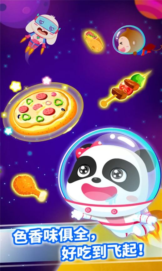 宝宝星际厨房(育儿休闲软件) v9.89.99.00 安卓版图3