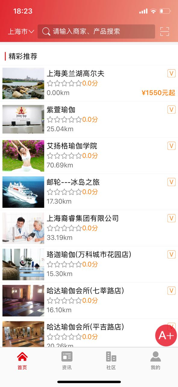 爱加生活图2