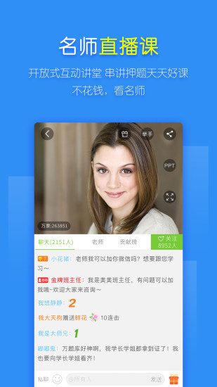 万题库苹果版图2