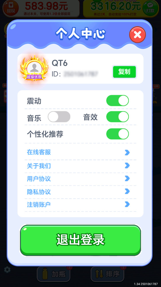滴水不漏红包版2026年最新消息官方网官方版免费图1
