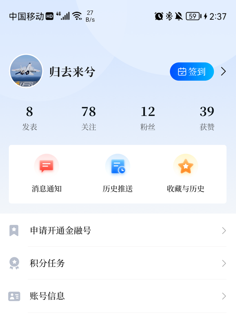 金融Plus图5