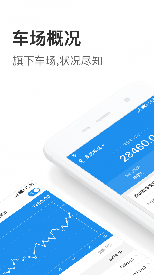 大掌柜管理端图1