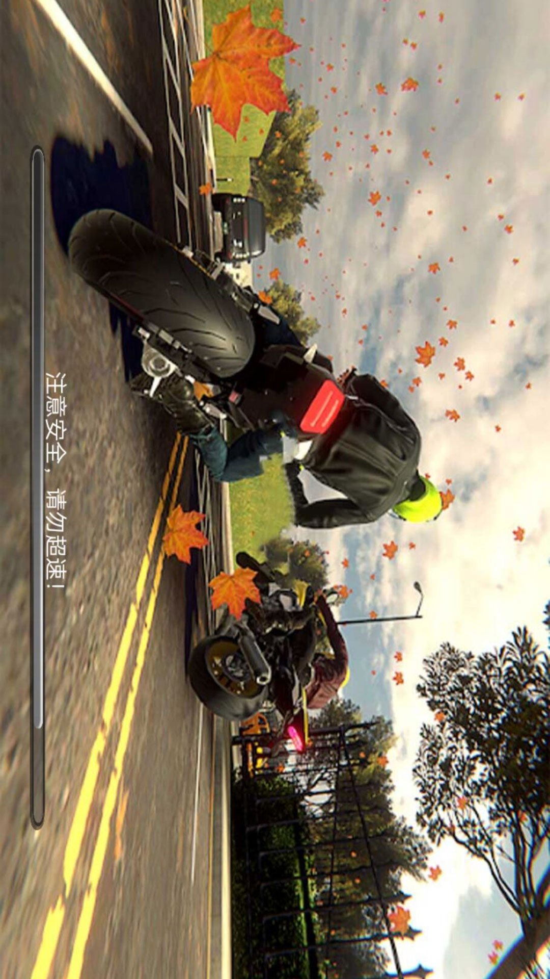 城市极限摩托模拟