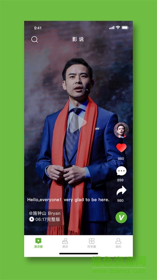影说家图3