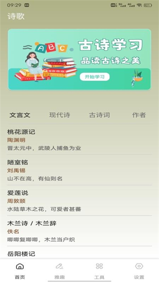龙凤诗词