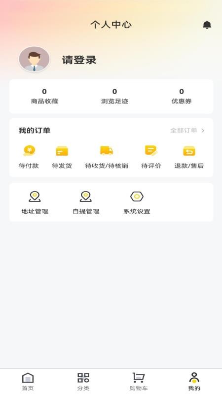 珍品智联