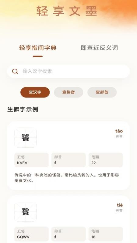 文墨成语图1
