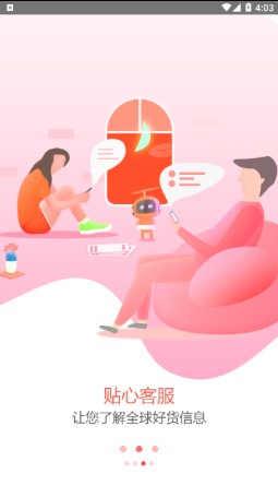 帮买全球图3