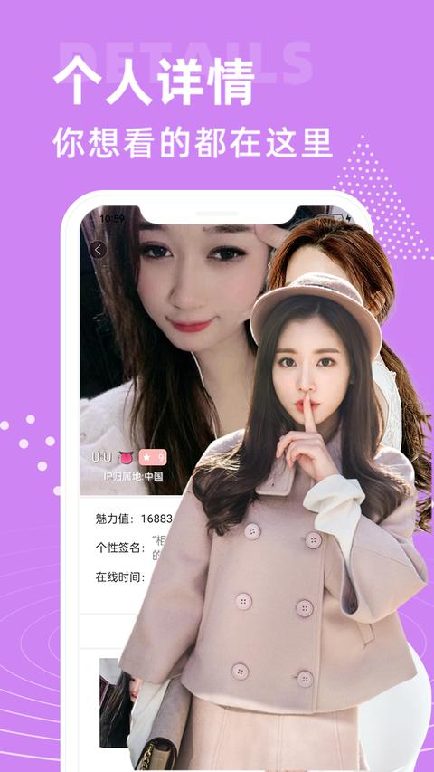 大象视频聊天图2