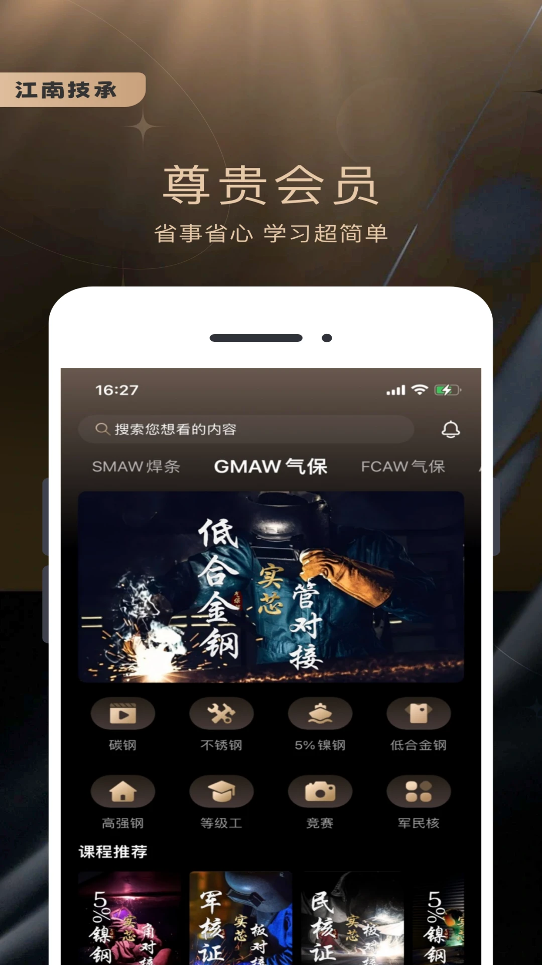 技承图3