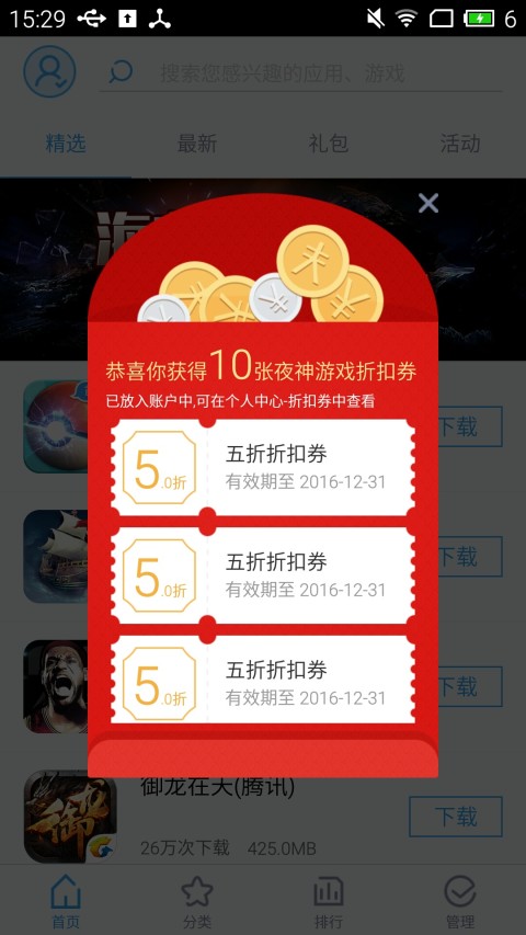 夜神应用中心图3