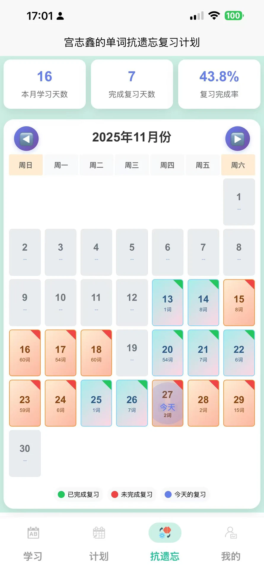 疯狂学单词图1