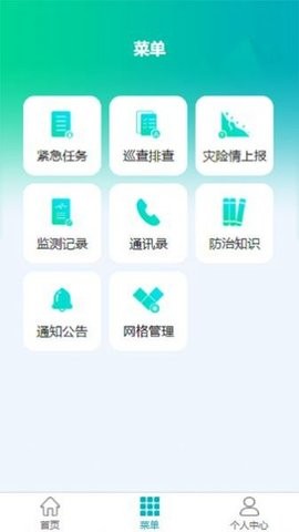 汉中地灾图1