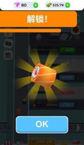 我的寿司工厂图1