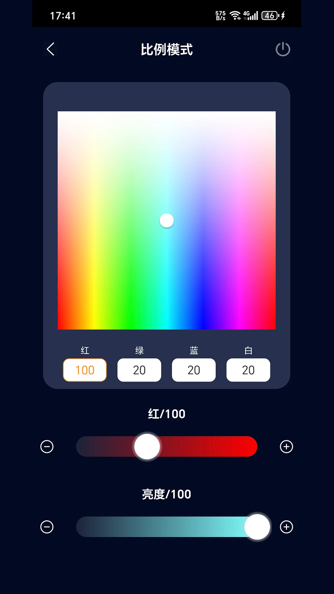 Colorful染色控制系统图5