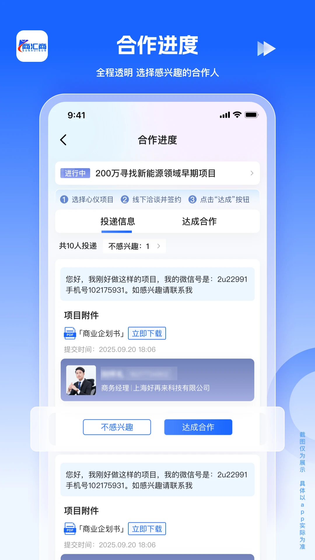 商汇商