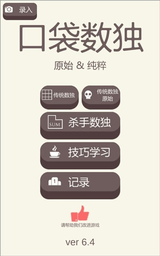 数独sudoku图4