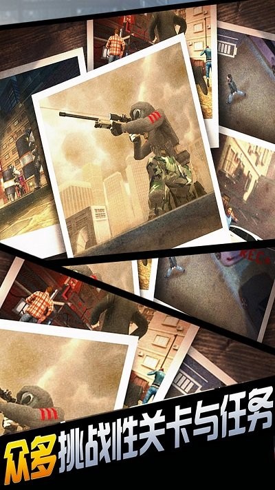 城市狙击行动3D图1