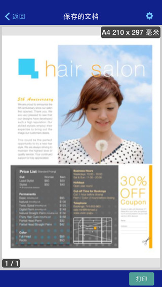 epson iprint ios版图4