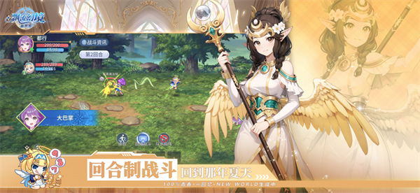 飘流幻境新世界图5