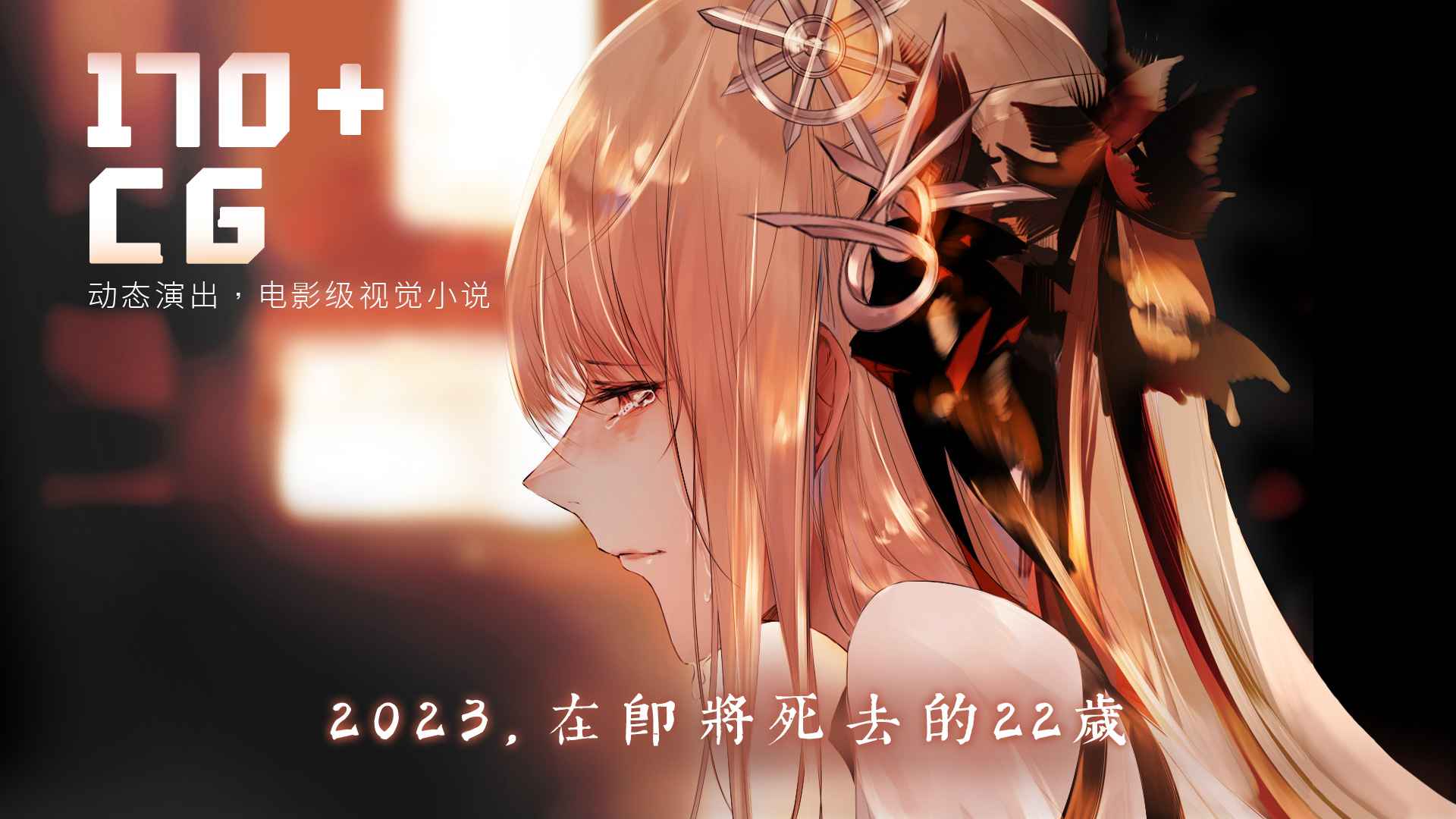 孟德大小姐与自爆少年图1