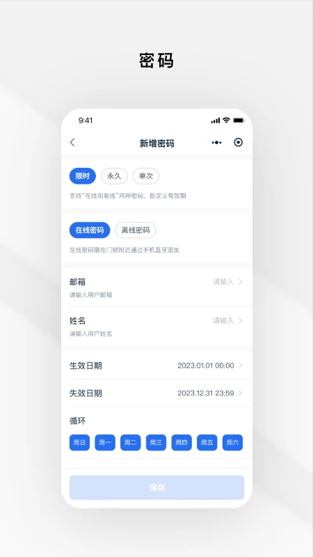 Gsmart 锁锁图2