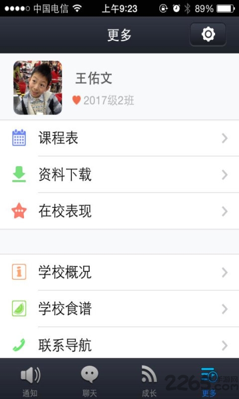 泡桐树小学图1